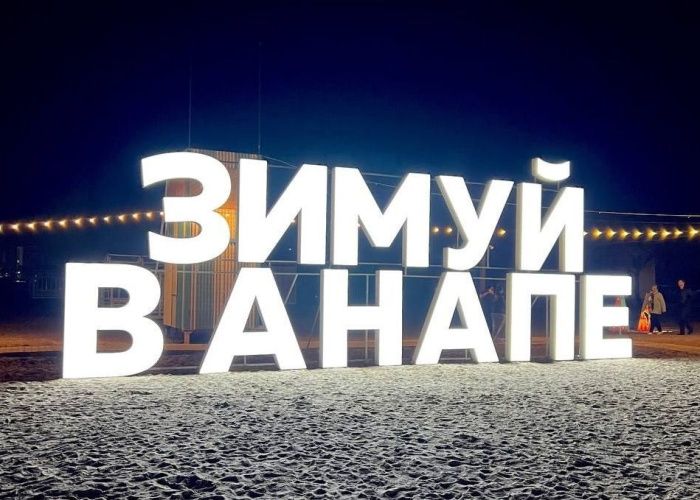 Курорт «Новая Анапа» может привлечь на Кубань более 350 млрд рублей инвестиций Курорт «Новая Анапа» может привлечь на Кубань более 350 млрд рублей инвестиций