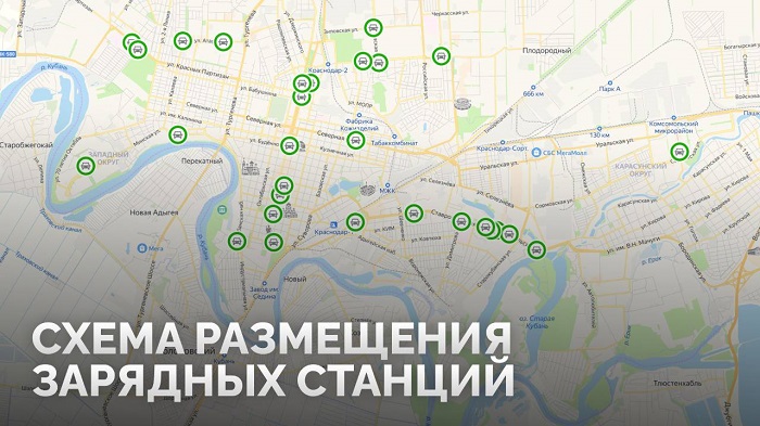 В Краснодаре в 2022 году появится 24 зарядные станции для электроавтомобилей