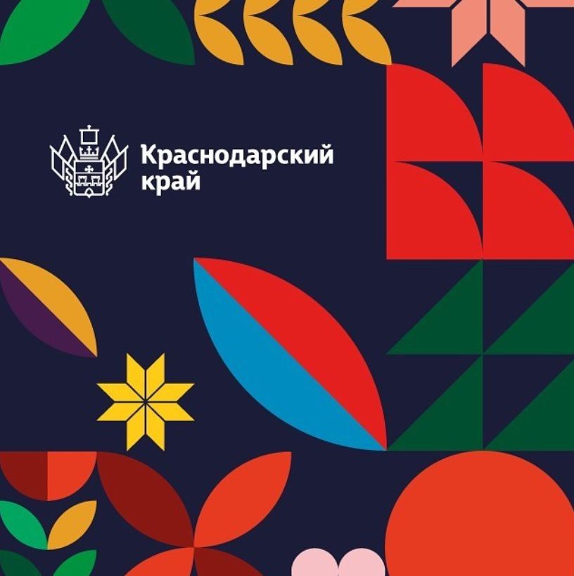 Южная, яркая, богатая Кубань — для краснодарских властей создали бренд Южная, яркая, богатая Кубань — для краснодарских властей создали бренд