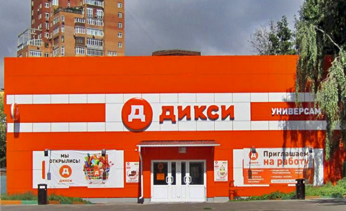 «Магнит» купил торговую сеть «Дикси» «Магнит» купил торговую сеть «Дикси»