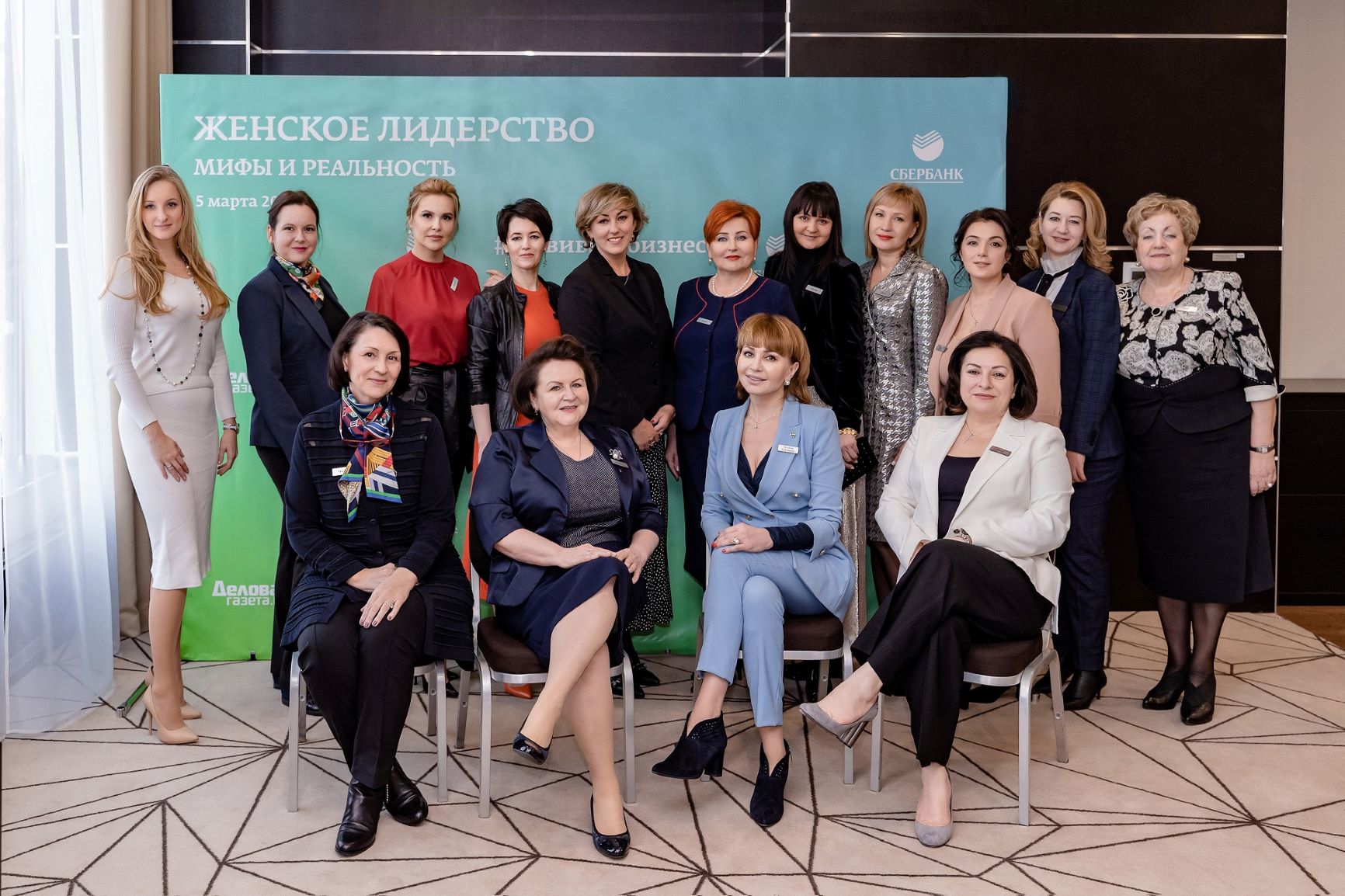 Сбербанк организовал «Клуб деловых женщин» в канун Международного женского дня