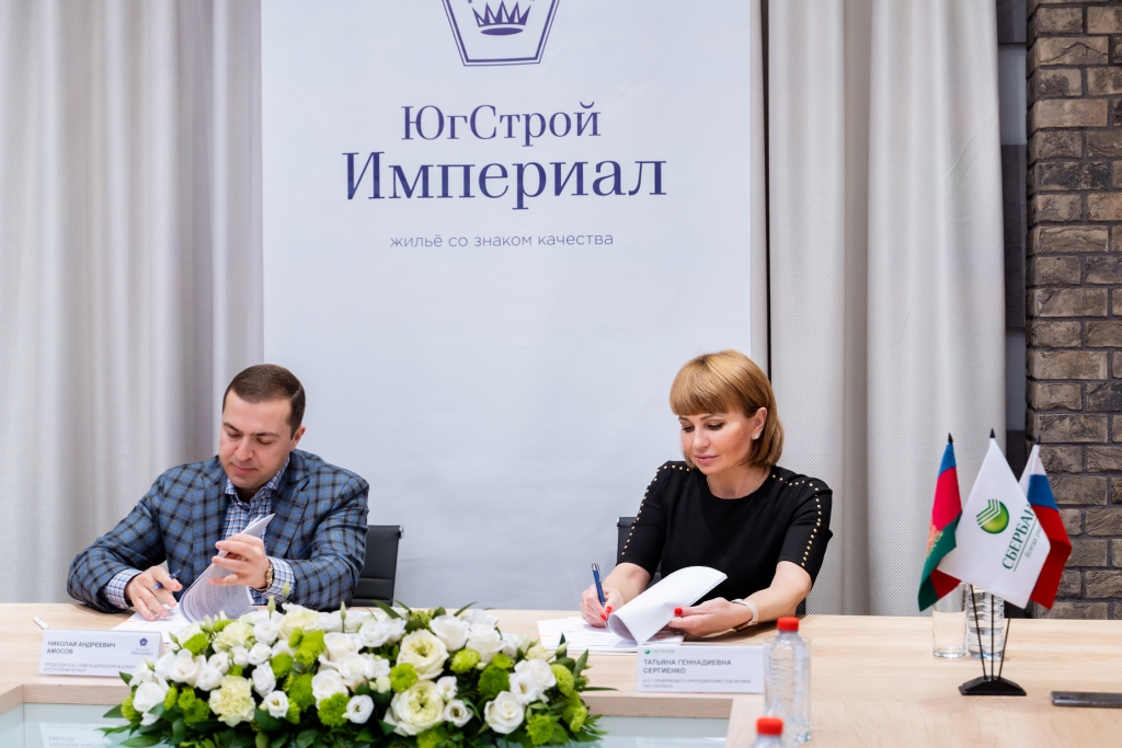 Сбербанк и ЮгСтройИмпериал заключили договор проектного финансирования недвижимости в Новороссийске