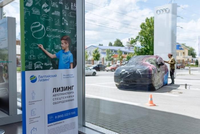 Клиенты «Балтийского лизинга» сэкономили 900 млн рублей благодаря господдержке Клиенты «Балтийского лизинга» сэкономили 900 млн рублей благодаря господдержке