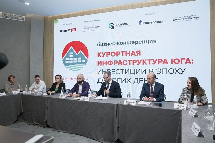 «Эксперт Юг» 4 марта провел в Сочи конференцию «Курортная инфраструктура Юга: инвестиции в эпоху дорогих денег»