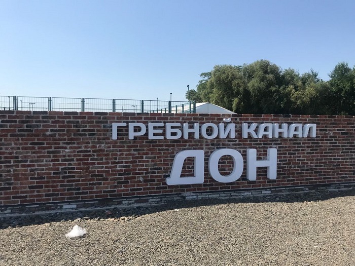 В Ростове подрядчика гребного канала «Дон» осудили на три года за хищение 28 млн рублей В Ростове подрядчика гребного канала «Дон» осудили на три года за хищение 28 млн рублей