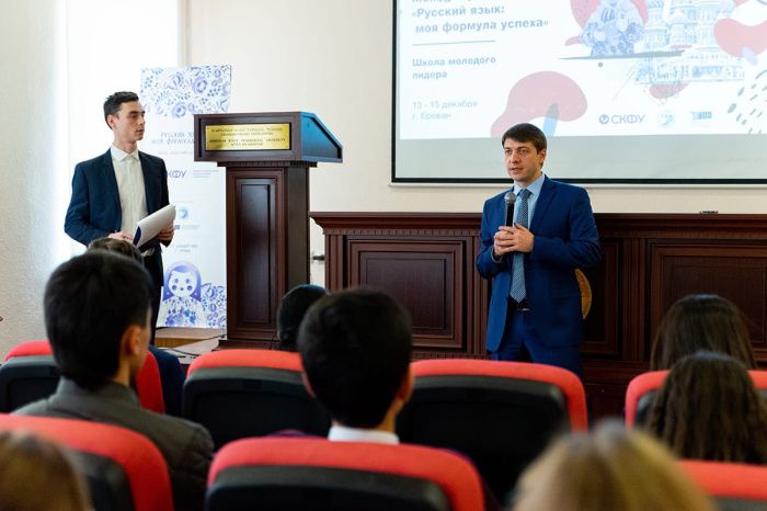 «Русский язык – моя формула успеха»: СКФУ открыл в Армении Международную молодежную зимнюю школу «Русский язык – моя формула успеха»: СКФУ открыл в Армении Международную молодежную зимнюю школу