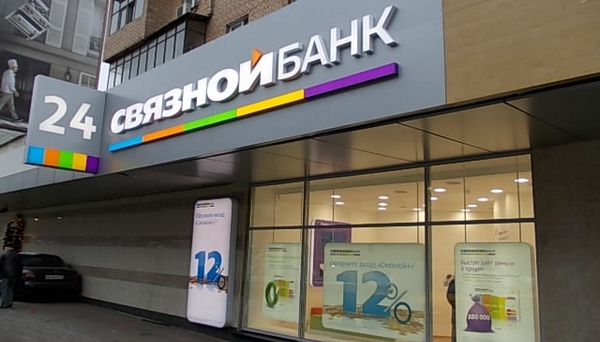 Банк «Связной» намерен ликвидировать кредитную организацию Банк «Связной» намерен ликвидировать кредитную организацию