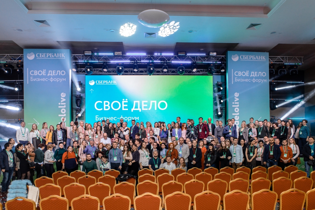 Сбербанк собрал 800 предпринимателей на форуме «Свое дело» в Ростове-на-Дону