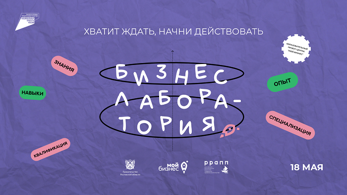 Центр «Мой бизнес» запускает обучающий видеокурс в рамках бизнес-лаборатории Центр «Мой бизнес» запускает обучающий видеокурс в рамках бизнес-лаборатории