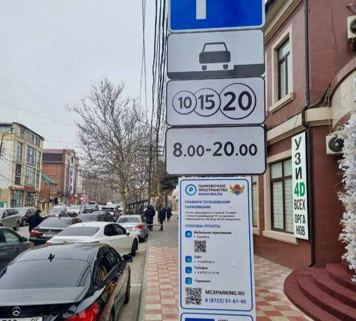 В Махачкале запустят автоматизированную систему платного парковочного пространства