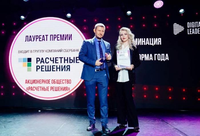 Премия Digital Leaders впервые выявила лучшие проекты в сфере цифровизации Премия Digital Leaders впервые выявила лучшие проекты в сфере цифровизации