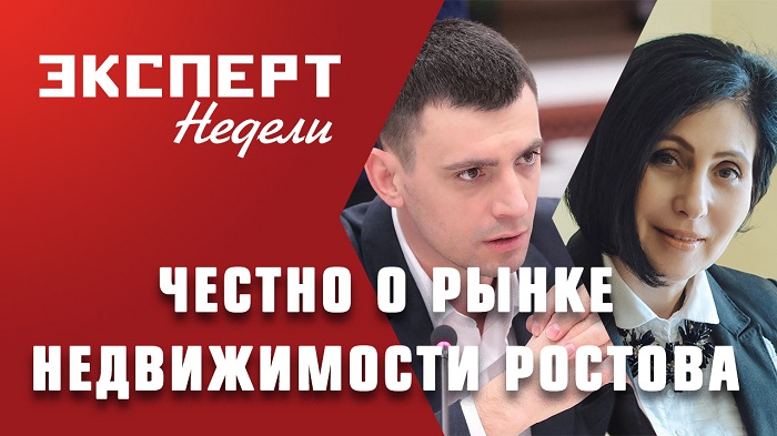 Эксперт недели. Галина Пивоварова, руководитель отдела маркетинга и аналитики «Дон-МТ-недвижимость»