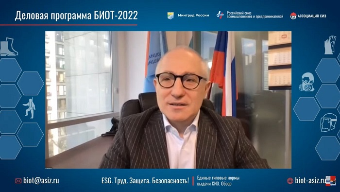 16 февраля в онлайн-формате состоялась конференция «Труд. Защита. Безопасность! Единые типовые нормы выдачи СИЗ. Обзор» 16 февраля в онлайн-формате состоялась конференция «Труд. Защита. Безопасность! Единые типовые нормы выдачи СИЗ. Обзор»