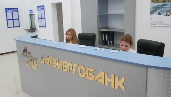 Последний крупный банк Дагестана лишился лицензии Последний крупный банк Дагестана лишился лицензии