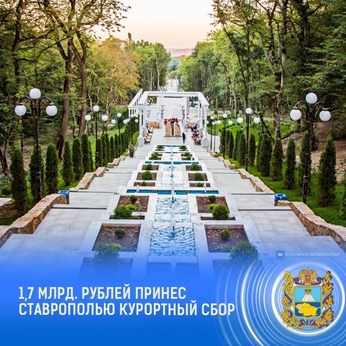 Ставрополье на 60 млн рублей перевыполнило план по курортному сбору