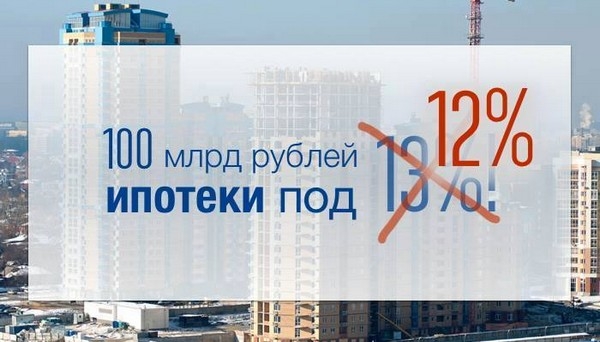 ВТБ24 снизил ставку по ипотеке до 12%, в Ростове уже принято 20 заявок ВТБ24 снизил ставку по ипотеке до 12%, в Ростове уже принято 20 заявок