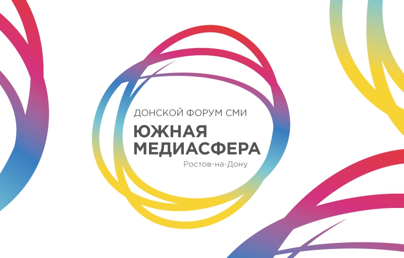 Второй донской форум СМИ «Южная медиасфера» соберет журналистов из 130 редакций ЮФО Второй донской форум СМИ «Южная медиасфера» соберет журналистов из 130 редакций ЮФО