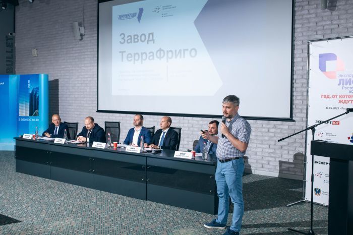 Региональная конференция для МСП «Экспортный лифт Ростовской области:  год, от которого ждут роста» 