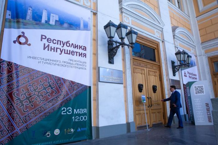 Ингушетия привлекла больше 23 млрд рублей инвестиций в основной капитал Ингушетия привлекла больше 23 млрд рублей инвестиций в основной капитал