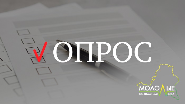 «Эксперт Юг», «Центр-инвест» и ЮФУ приступили к исследованию нового поколения молодых предпринимателей «Эксперт Юг», «Центр-инвест» и ЮФУ приступили к исследованию нового поколения молодых предпринимателей