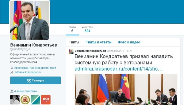 Врио губернатора Кубани появился в соцсетях Врио губернатора Кубани появился в соцсетях