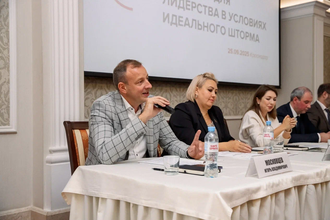 Краснодарский бизнес-форум  «Лидерство Юга России  в период подморозки» Краснодарский бизнес-форум  «Лидерство Юга России  в период подморозки»