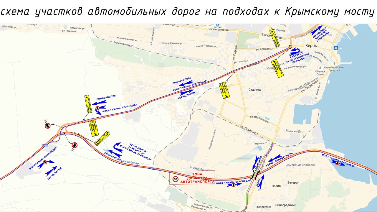 Опубликована схема движения на подходах к Крымскому мосту