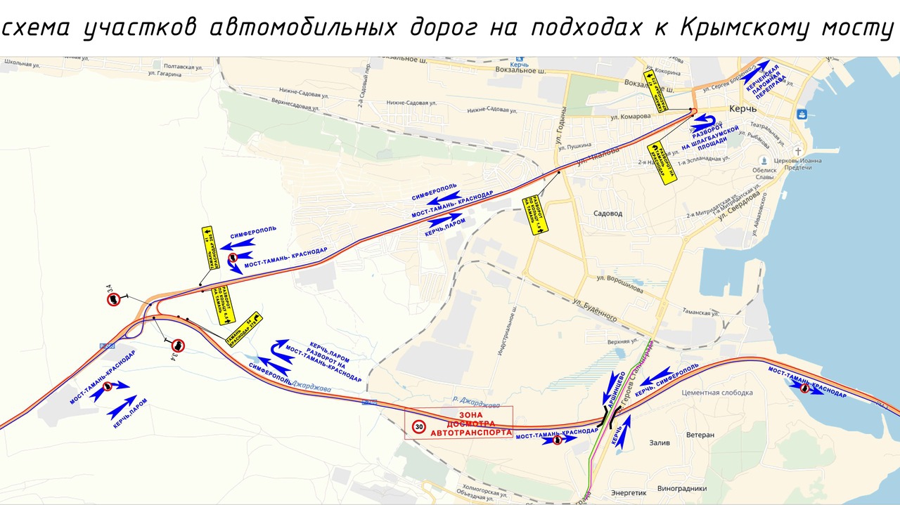 Опубликована схема движения на подходах к Крымскому мосту Опубликована схема движения на подходах к Крымскому мосту