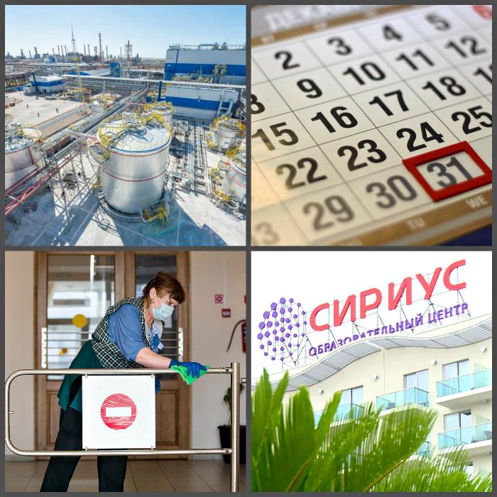 Дайджест «Эксперт Юг»: основные события минувшей рабочей недели Дайджест «Эксперт Юг»: основные события минувшей рабочей недели