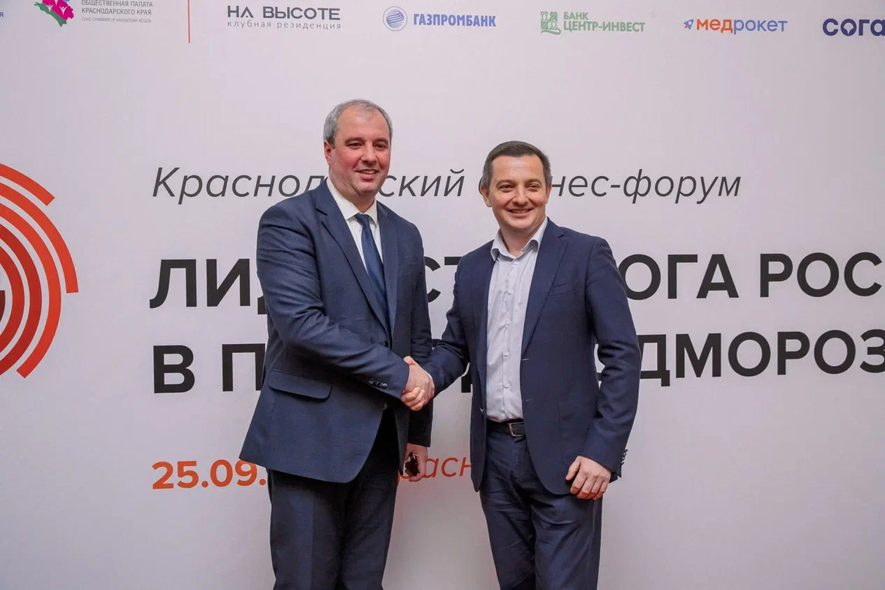 Краснодарский бизнес-форум  «Лидерство Юга России  в период подморозки» Краснодарский бизнес-форум  «Лидерство Юга России  в период подморозки»