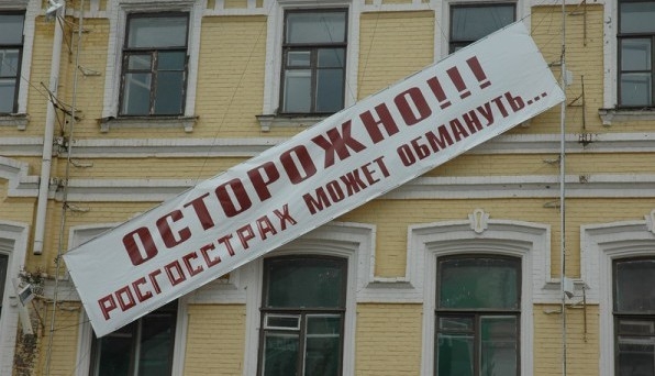 Центробанк ограничил лицензию «Росгосстраха» на ОСАГО Центробанк ограничил лицензию «Росгосстраха» на ОСАГО