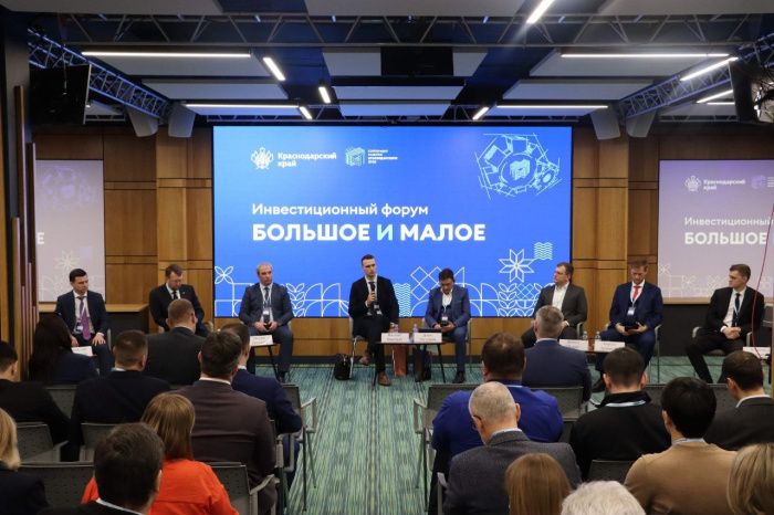 Представители пяти регионов приняли участие в первом инвестфоруме «Большое и малое» на Кубани Представители пяти регионов приняли участие в первом инвестфоруме «Большое и малое» на Кубани