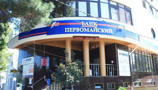 Краснодарский банк «Первомайский» закрыл офисы в Крыму Краснодарский банк «Первомайский» закрыл офисы в Крыму