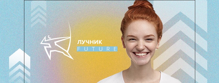 Впервые в России стартует конкурс студенческих команд «Лучник Future»
