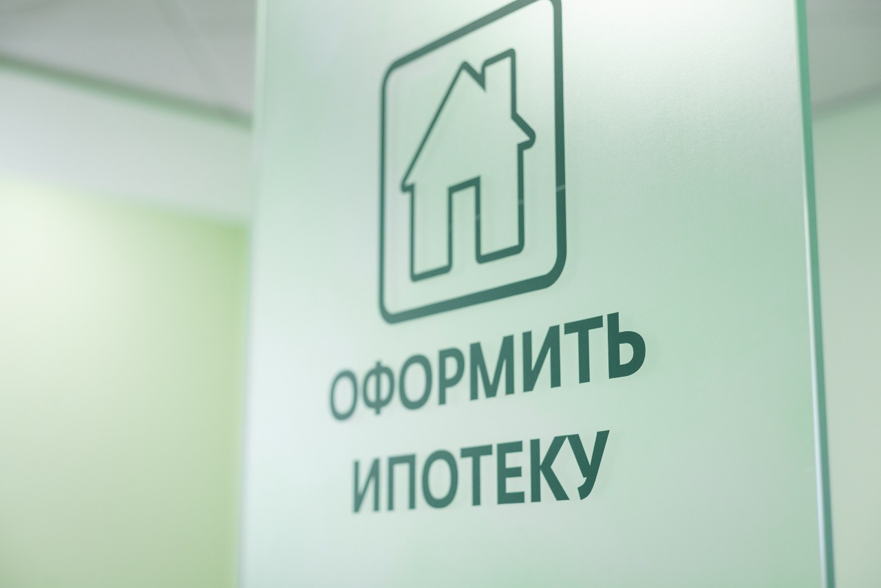 Ипотека под 1% годовых: Сбербанк и «Магистрат-Дон» реализуют совместный проект Ипотека под 1% годовых: Сбербанк и «Магистрат-Дон» реализуют совместный проект