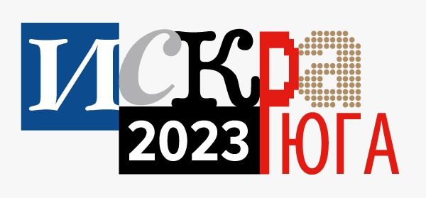 Финальный день регионального конкурса журналистов «ИСКРА ЮГА-2023» Финальный день регионального конкурса журналистов «ИСКРА ЮГА-2023»