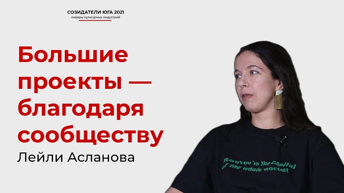 Мегапроекты в сфере современного искусства | Созидатели Юга Мегапроекты в сфере современного искусства | Созидатели Юга