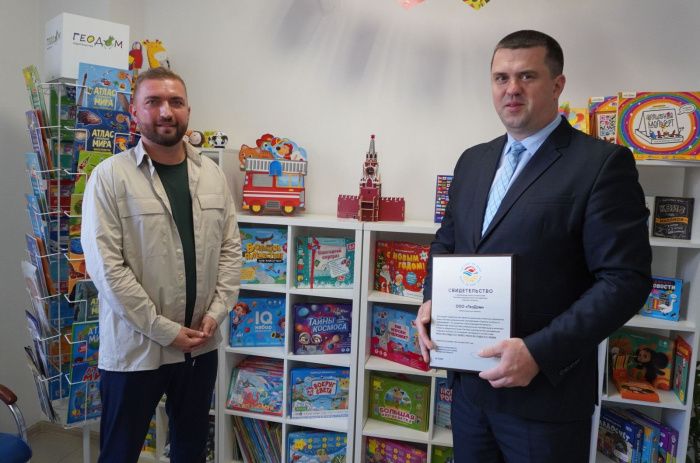Продукция детского издательства «ГеоДом» отмечена знаком «Сделано на Дону» Продукция детского издательства «ГеоДом» отмечена знаком «Сделано на Дону»