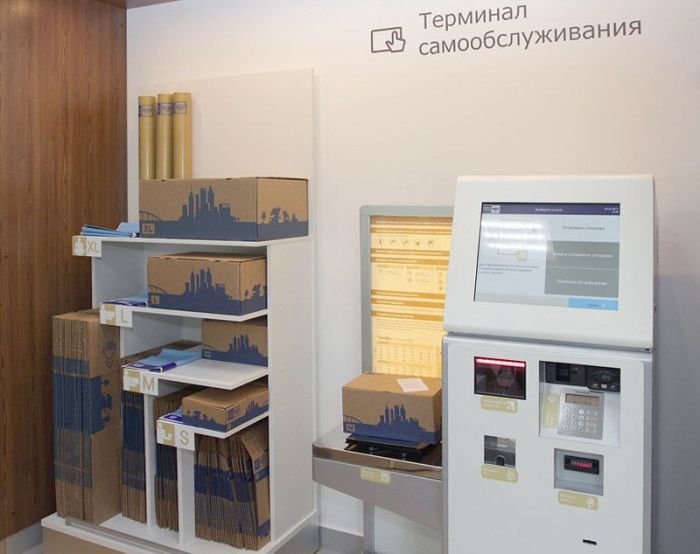Почта России запустит первые зоны самообслуживания на Юге Почта России запустит первые зоны самообслуживания на Юге