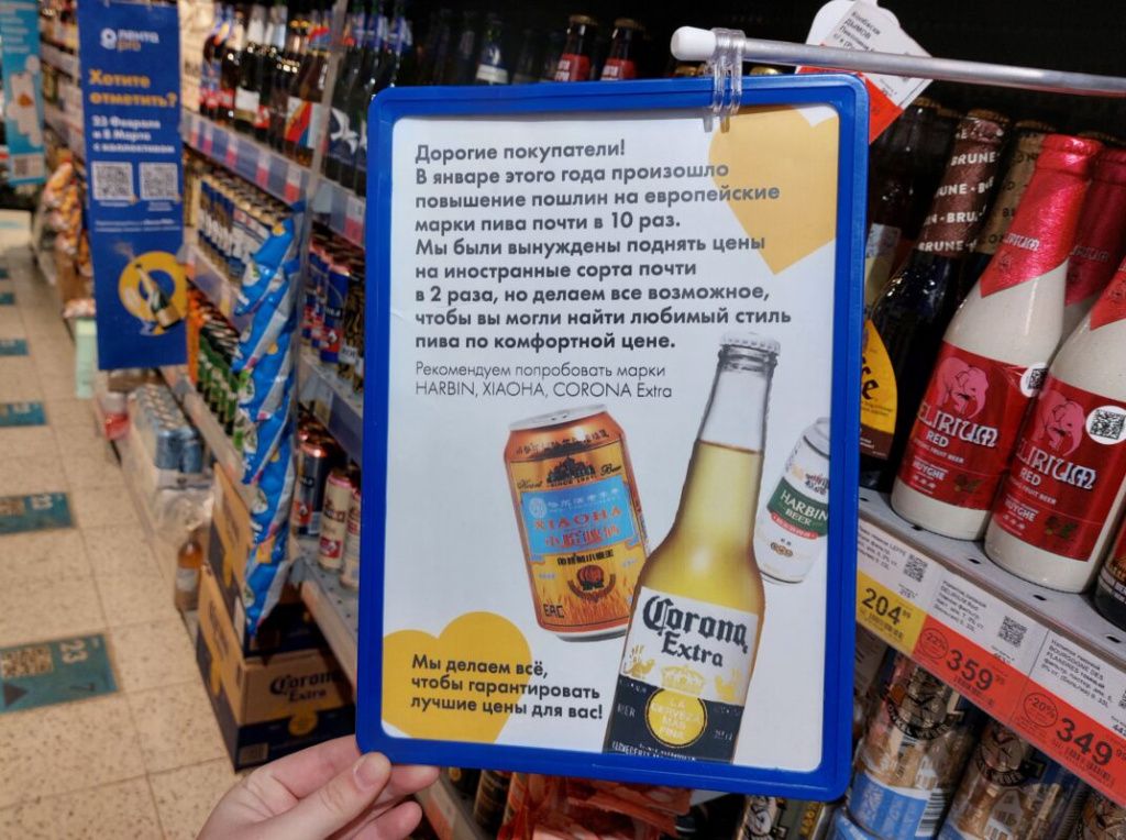 «Лента» объясняет покупателям, почему дорожает пиво // Фото: портал «Продукт Медиа» «Лента» объясняет покупателям, почему дорожает пиво // Фото: портал «Продукт Медиа»