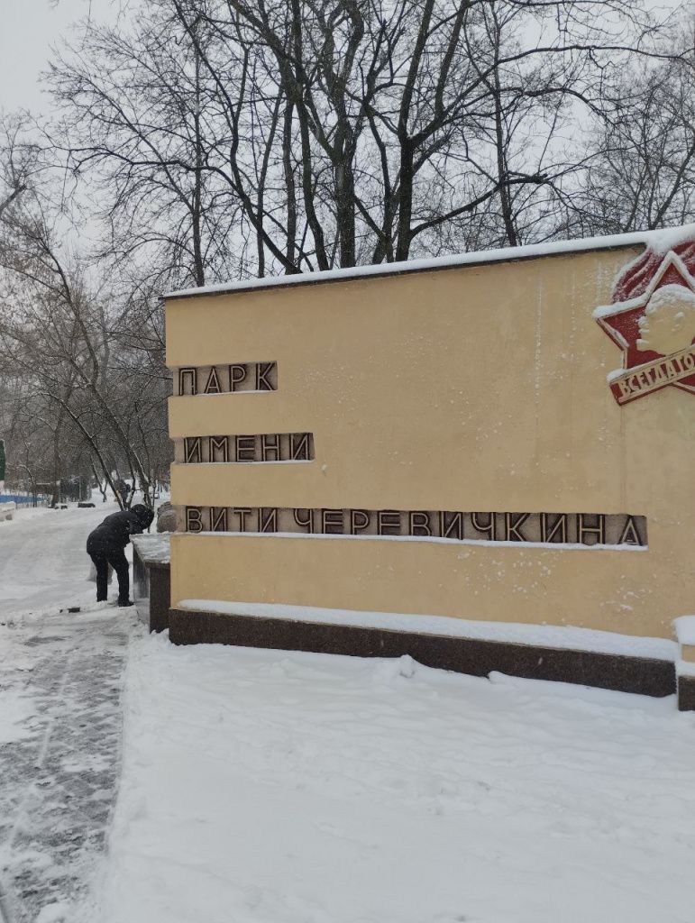 Снегопад Ростов 4 Снегопад Ростов 4