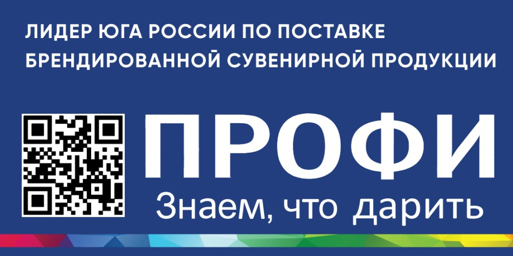 Рекламное агентство ПРОФИ Рекламное агентство ПРОФИ