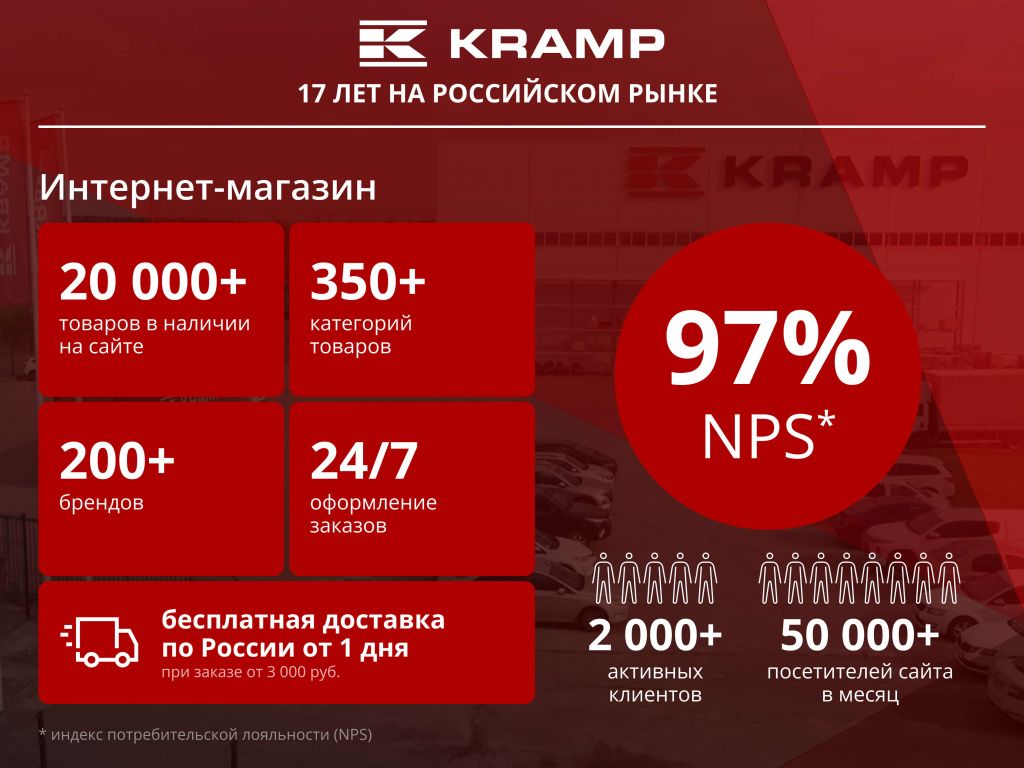 инфографика.jpg