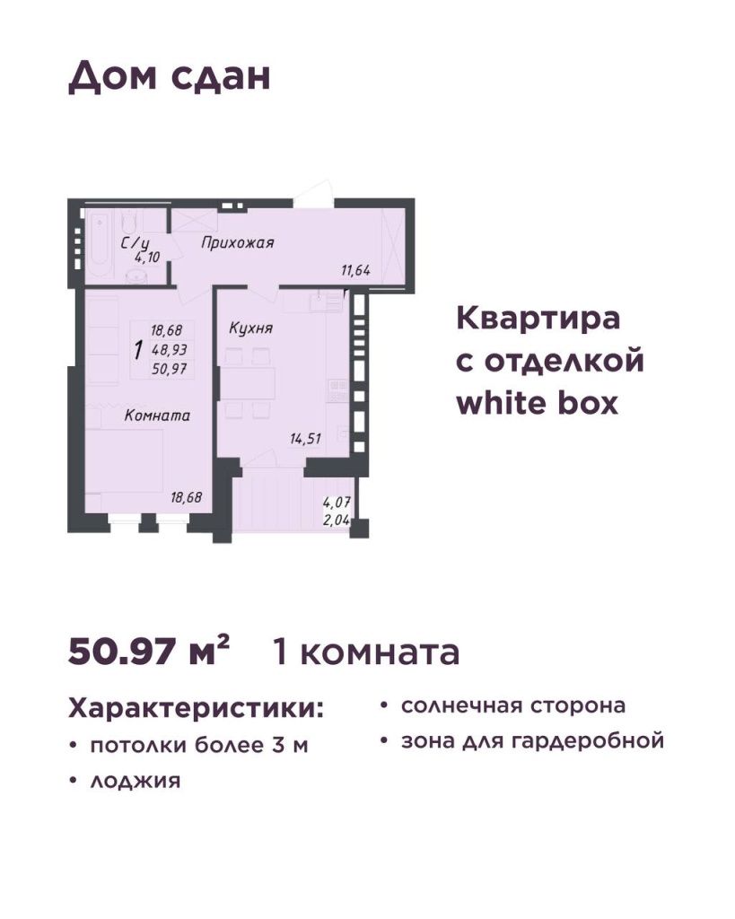 Отделка white box от застройщика