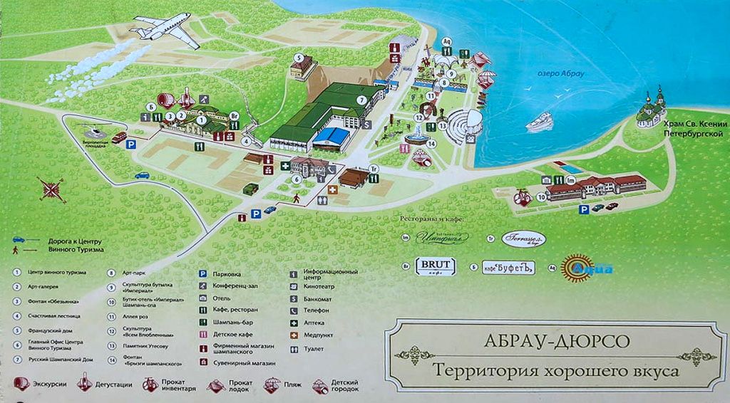 Абрау-Дюрсо.jpg Абрау-Дюрсо.jpg