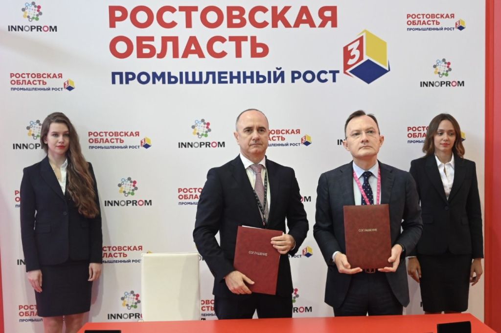 Иннопром Росатом.jpg Иннопром Росатом.jpg