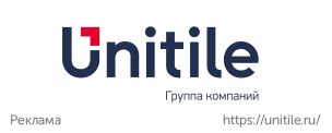 Баннер-Unitile-304х122.jpg