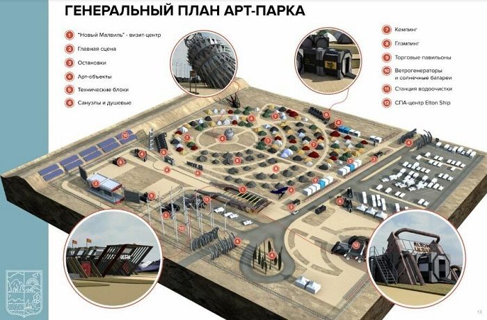 Арт парк.jpg Арт парк.jpg