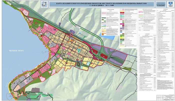 kopii-materialov-po-obosnovaniyu-v-vide-kart-v-rastrovom-formate-mo-16-karta-planir.-razmeshheniya-obektov-i-funkcz.-zon-s-kabardinka-scaled.jpg