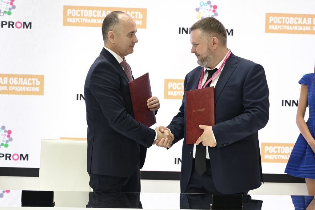 Иннопром Ростов.jpg Иннопром Ростов.jpg